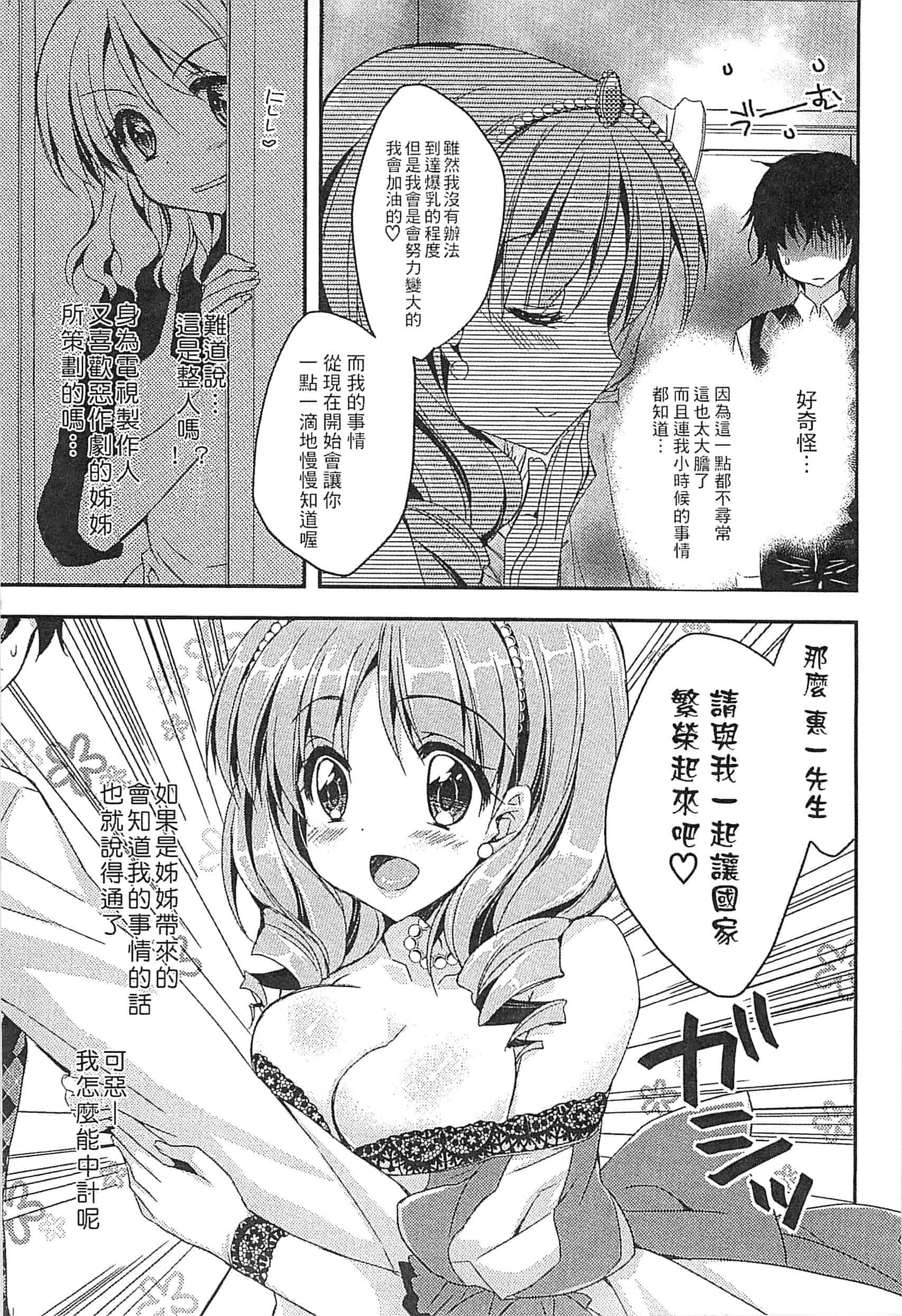 [アンソロジー] えろひめっ!_第2集