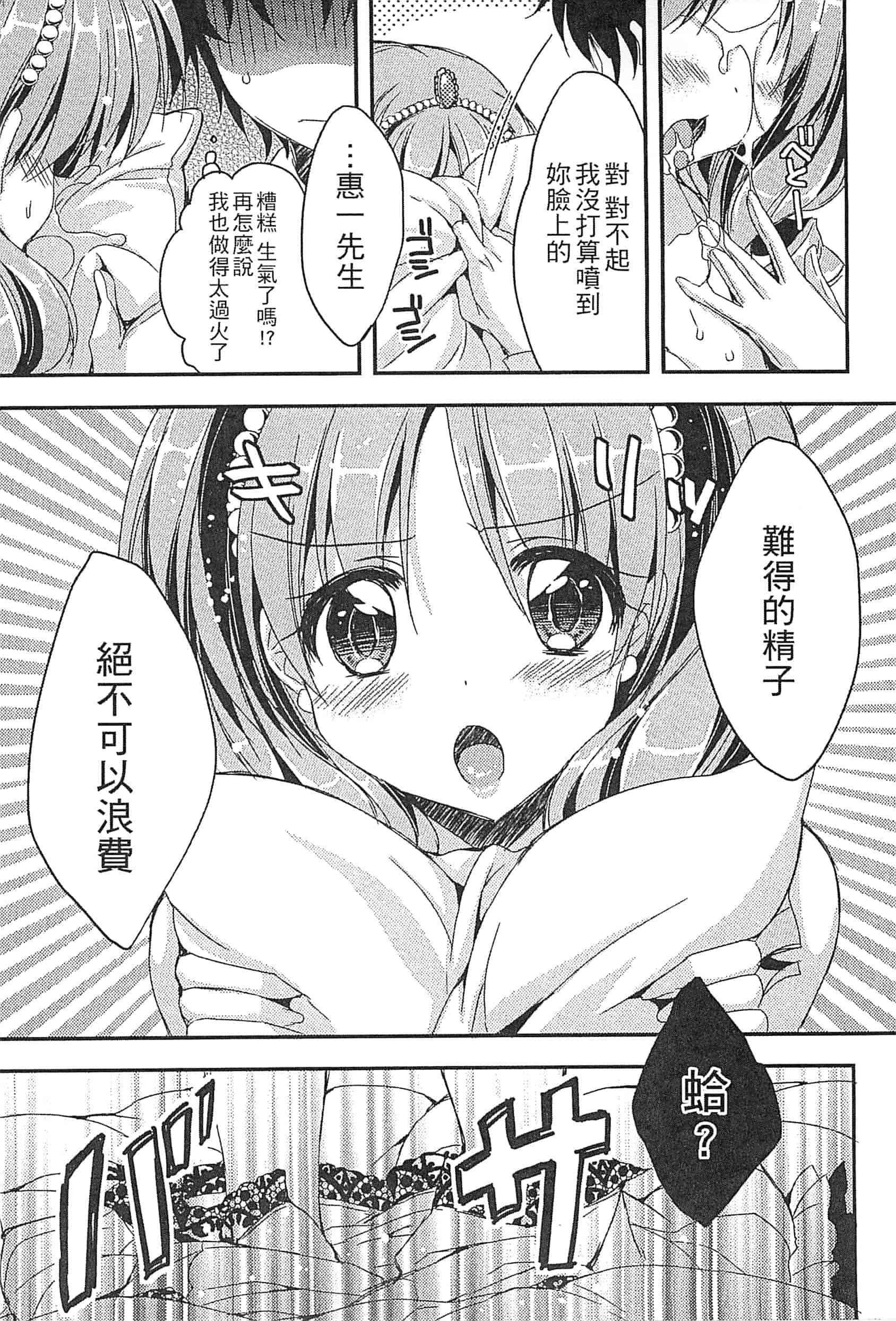 [アンソロジー] えろひめっ!_第2集