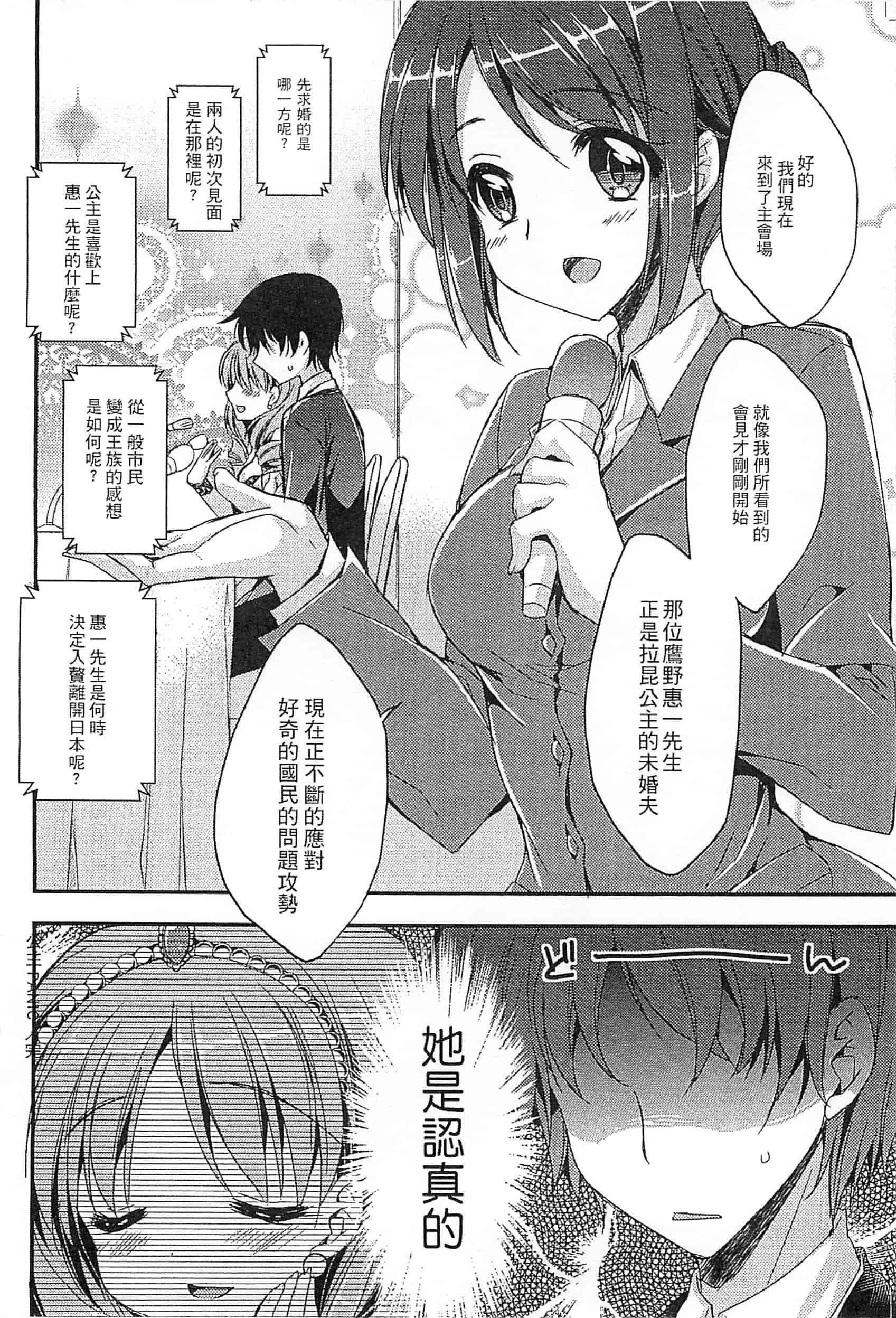 [アンソロジー] えろひめっ!_第2集