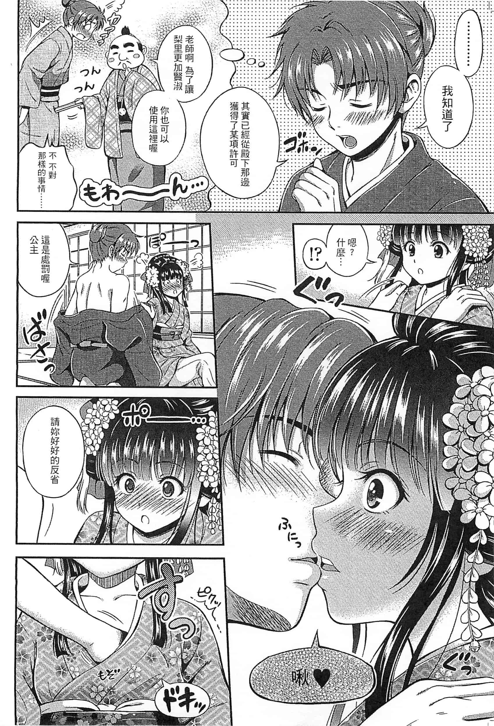 [アンソロジー] えろひめっ!_第2集