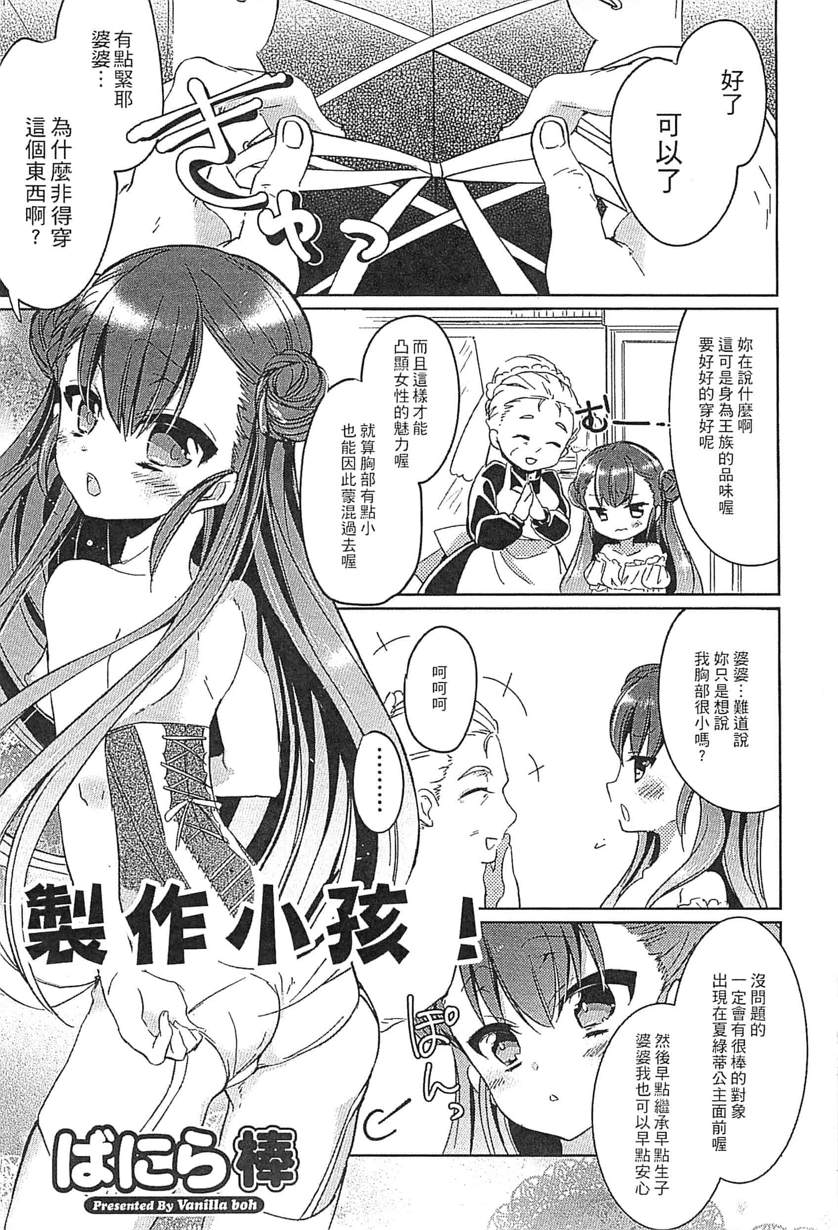 [アンソロジー] えろひめっ!_第2集