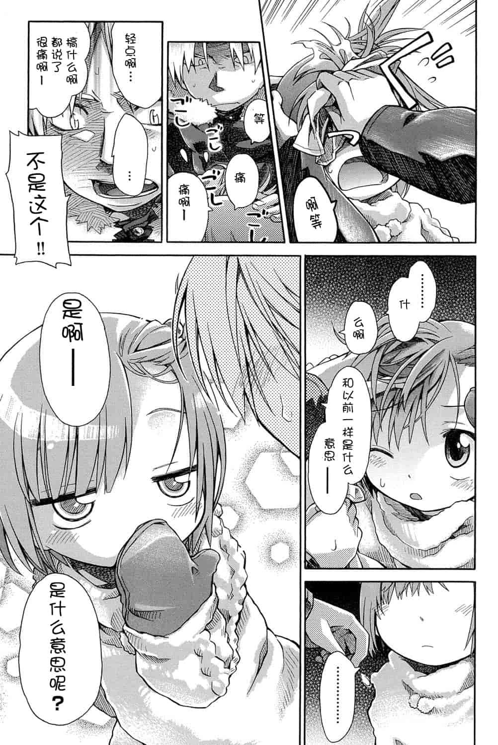 [アンソロジー] 二次ろ 1年生_第6集