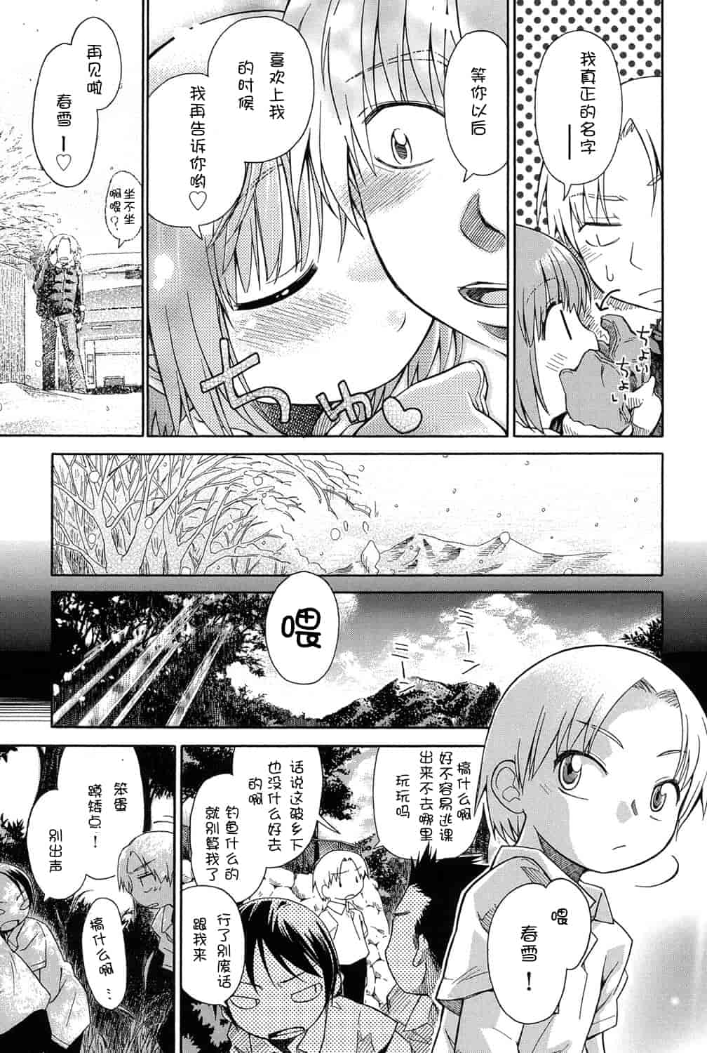 [アンソロジー] 二次ろ 1年生_第6集