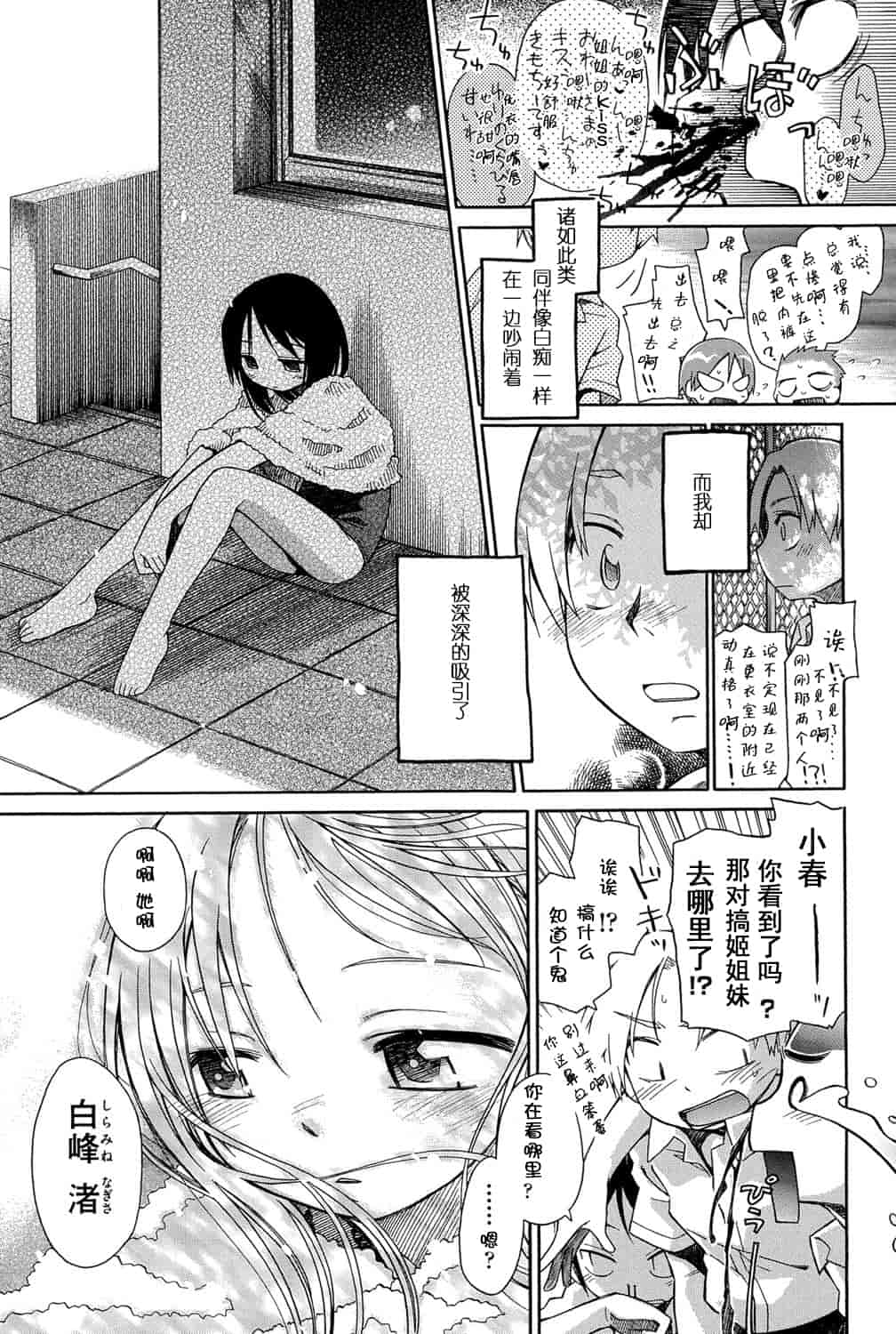 [アンソロジー] 二次ろ 1年生_第6集