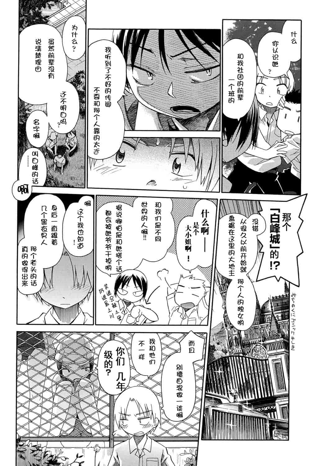 [アンソロジー] 二次ろ 1年生_第6集