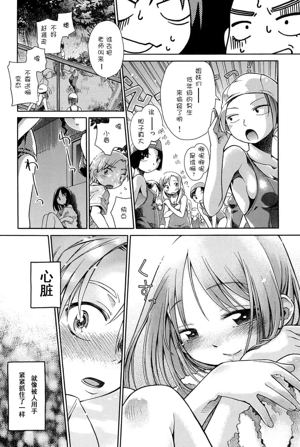[アンソロジー] 二次ろ 1年生_第6集