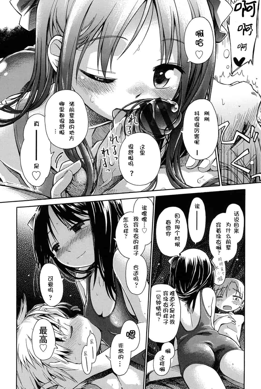 [アンソロジー] 二次ろ 1年生_第6集