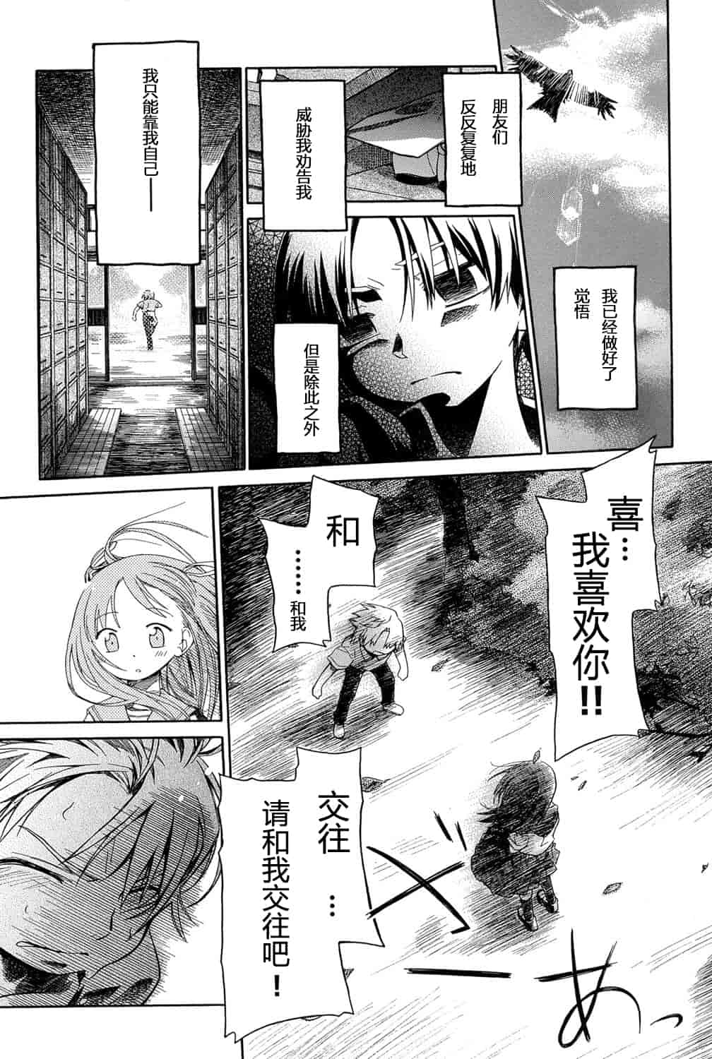 [アンソロジー] 二次ろ 1年生_第6集