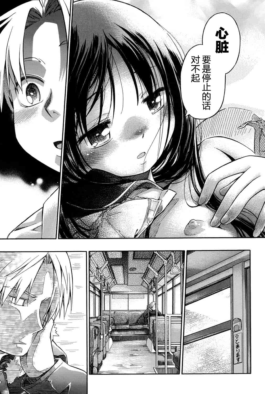 [アンソロジー] 二次ろ 1年生_第6集