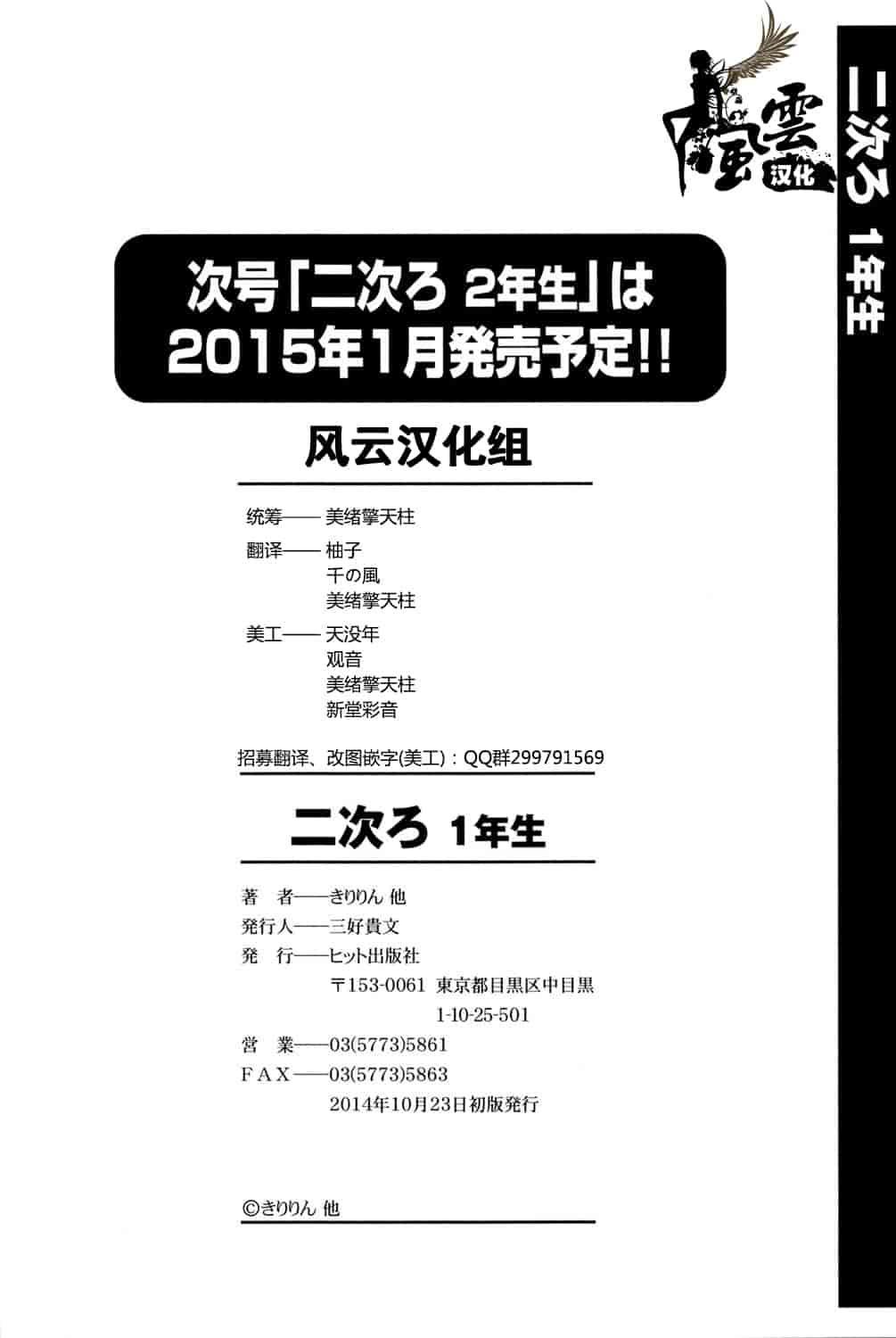 [アンソロジー] 二次ろ 1年生_第6集