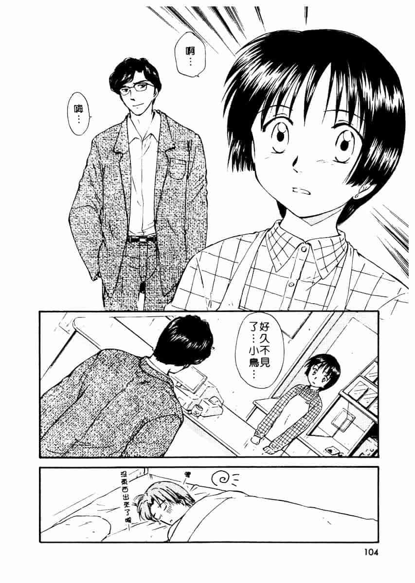 [むつきつとむ] としうえの魔女たち 2_第3集