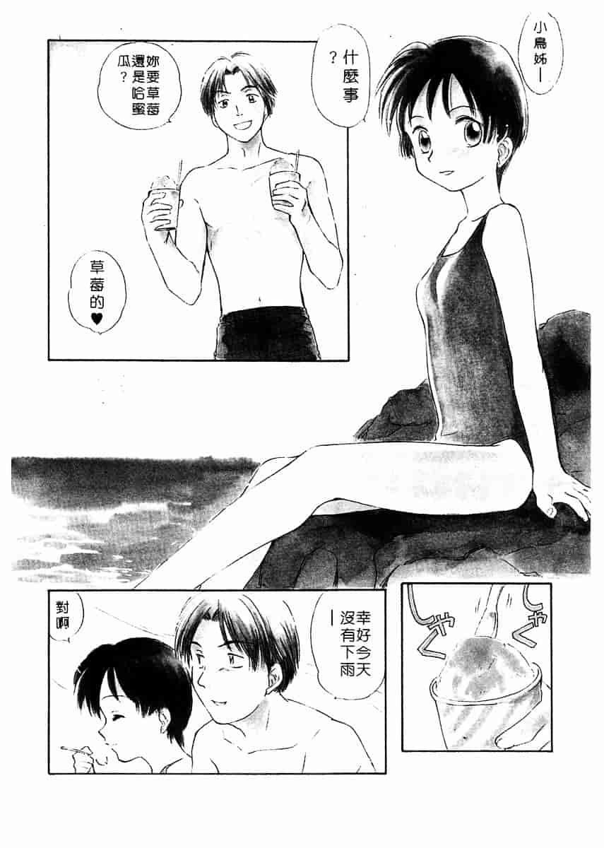 [むつきつとむ] としうえの魔女たち 2_第1集