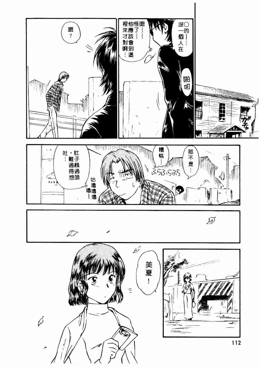 [むつきつとむ] としうえの魔女たち 2_第3集