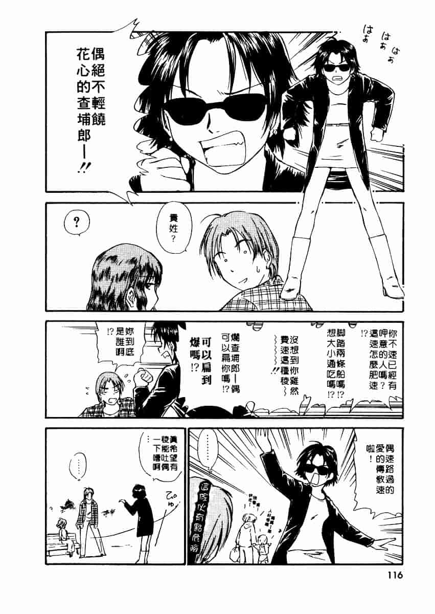 [むつきつとむ] としうえの魔女たち 2_第3集