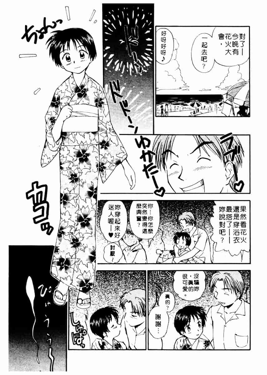 [むつきつとむ] としうえの魔女たち 2_第1集