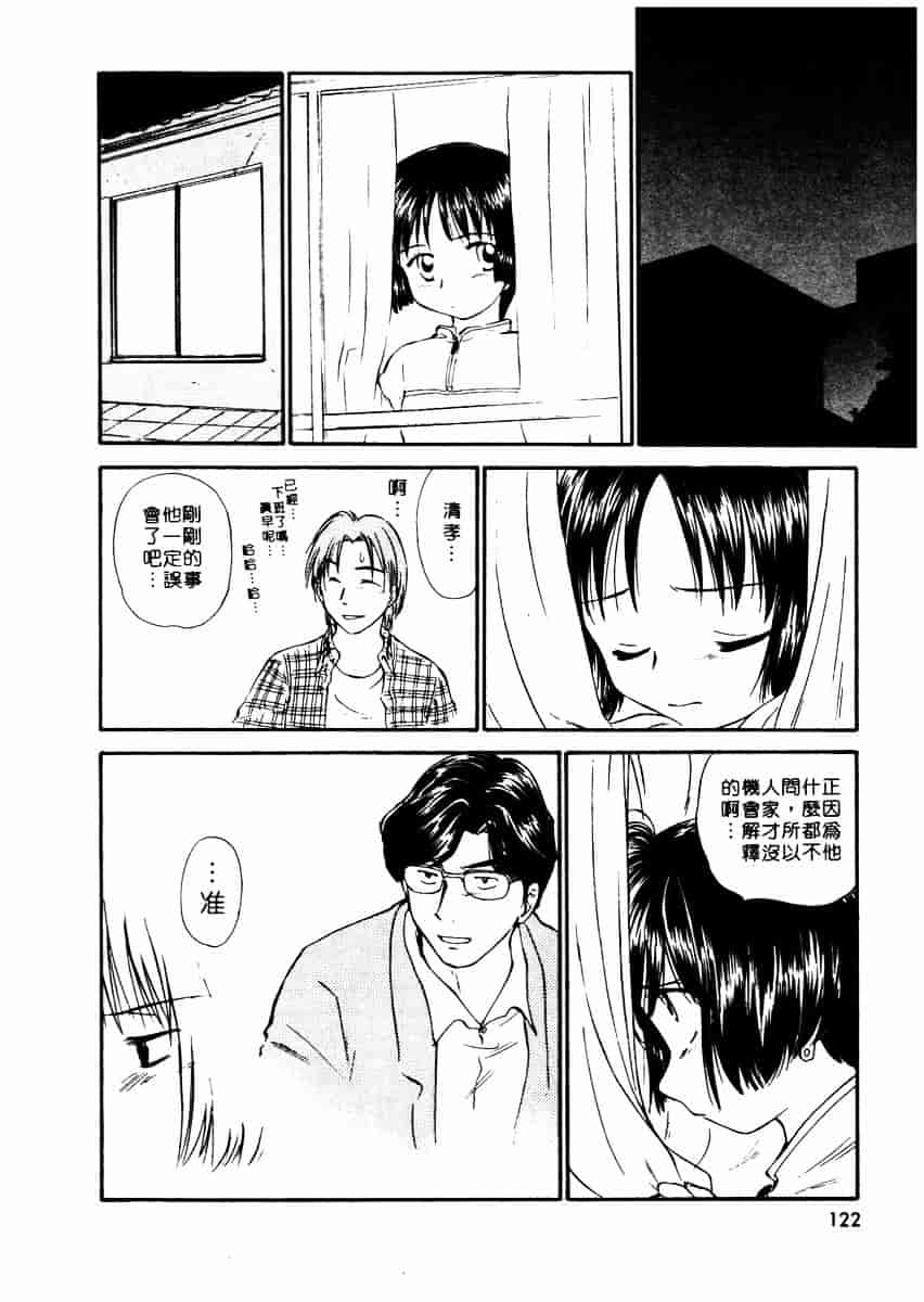 [むつきつとむ] としうえの魔女たち 2_第4集
