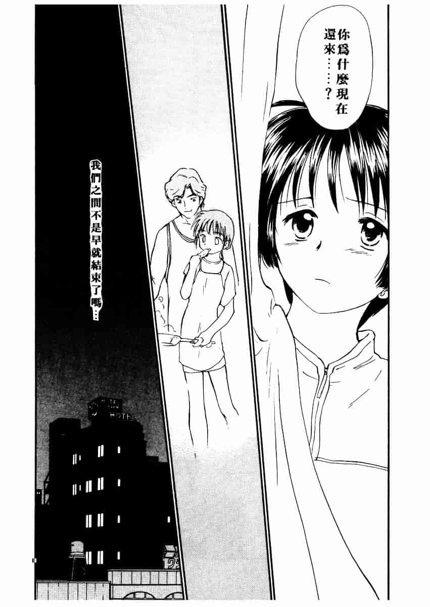 [むつきつとむ] としうえの魔女たち 2_第4集