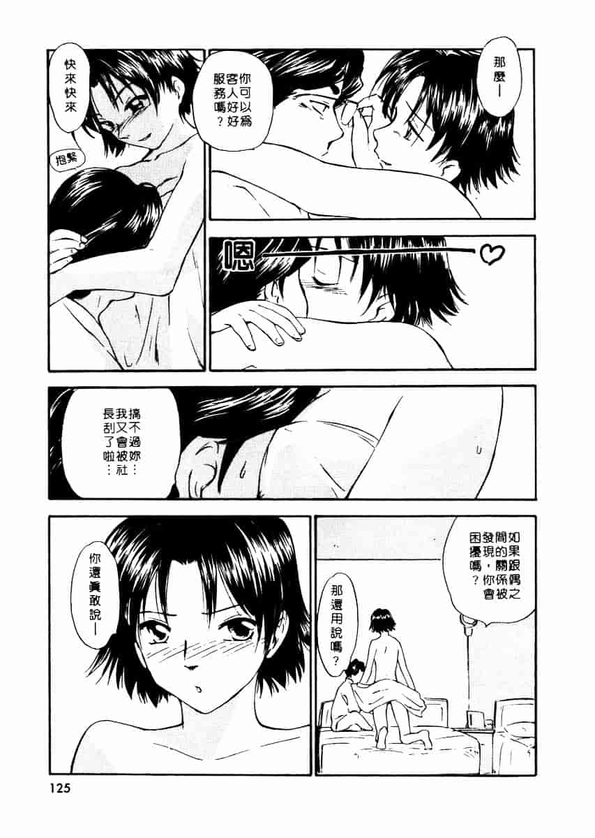 [むつきつとむ] としうえの魔女たち 2_第4集