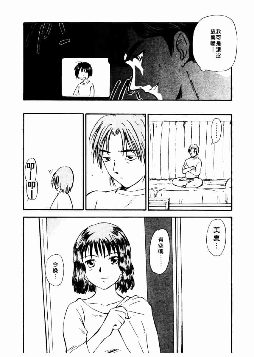 [むつきつとむ] としうえの魔女たち 2_第4集