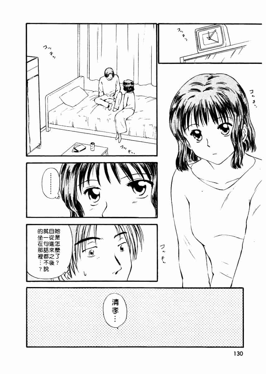 [むつきつとむ] としうえの魔女たち 2_第4集