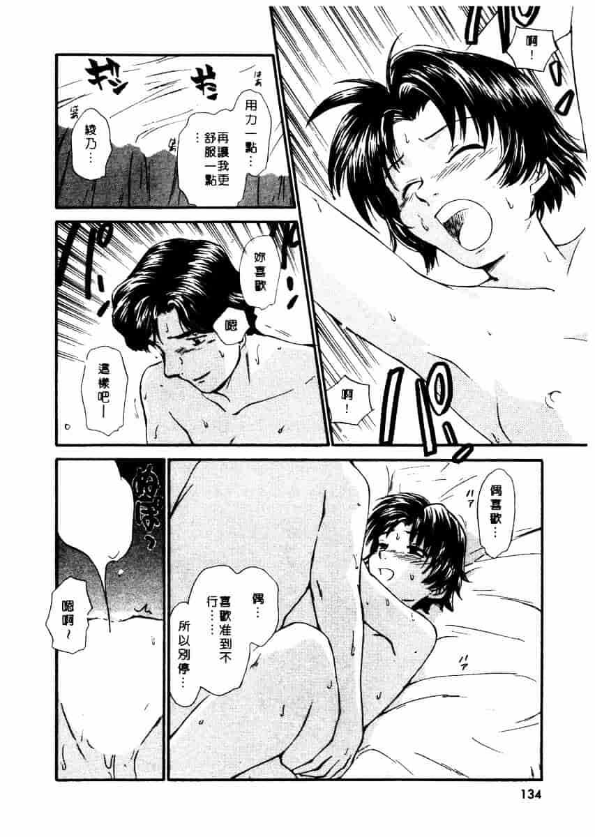 [むつきつとむ] としうえの魔女たち 2_第4集