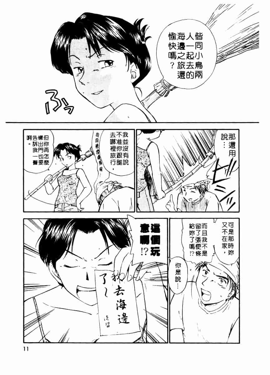 [むつきつとむ] としうえの魔女たち 2_第1集