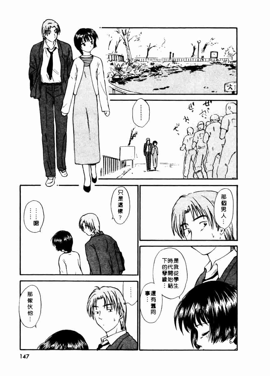 [むつきつとむ] としうえの魔女たち 2_第4集