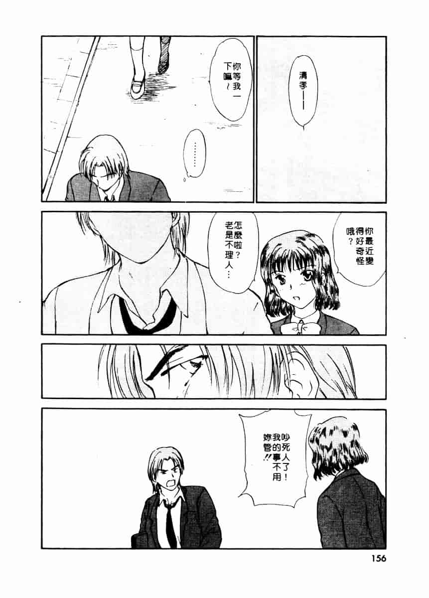 [むつきつとむ] としうえの魔女たち 2_第4集