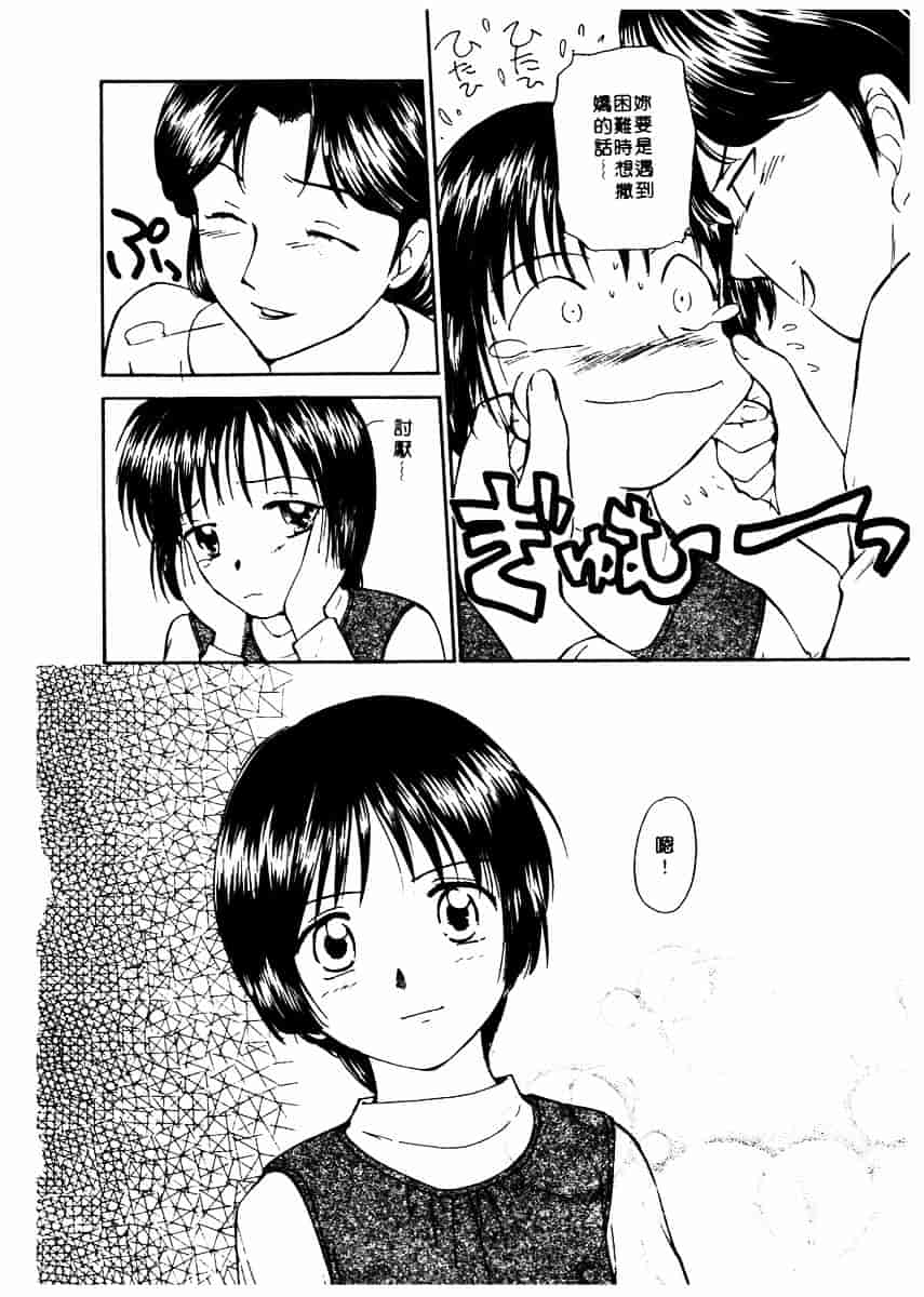 [むつきつとむ] としうえの魔女たち 2_第5集