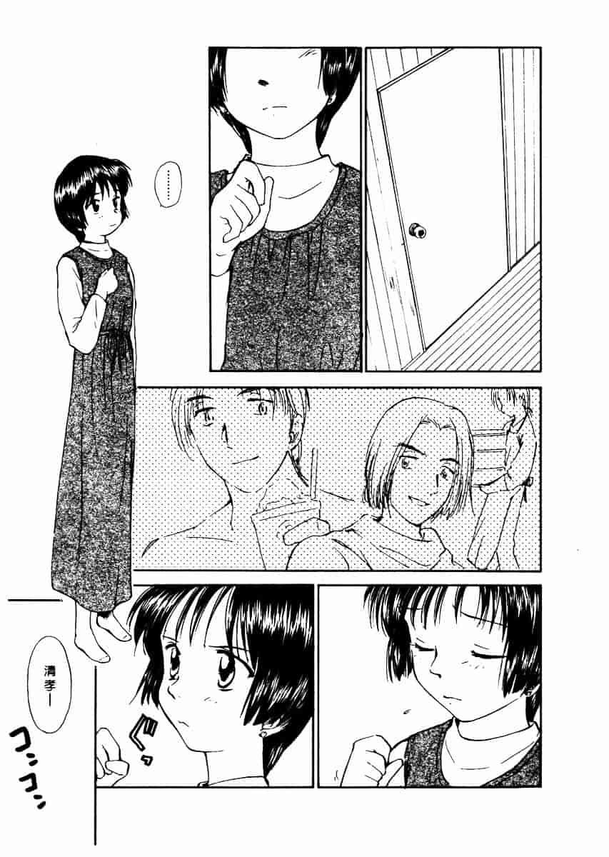 [むつきつとむ] としうえの魔女たち 2_第5集