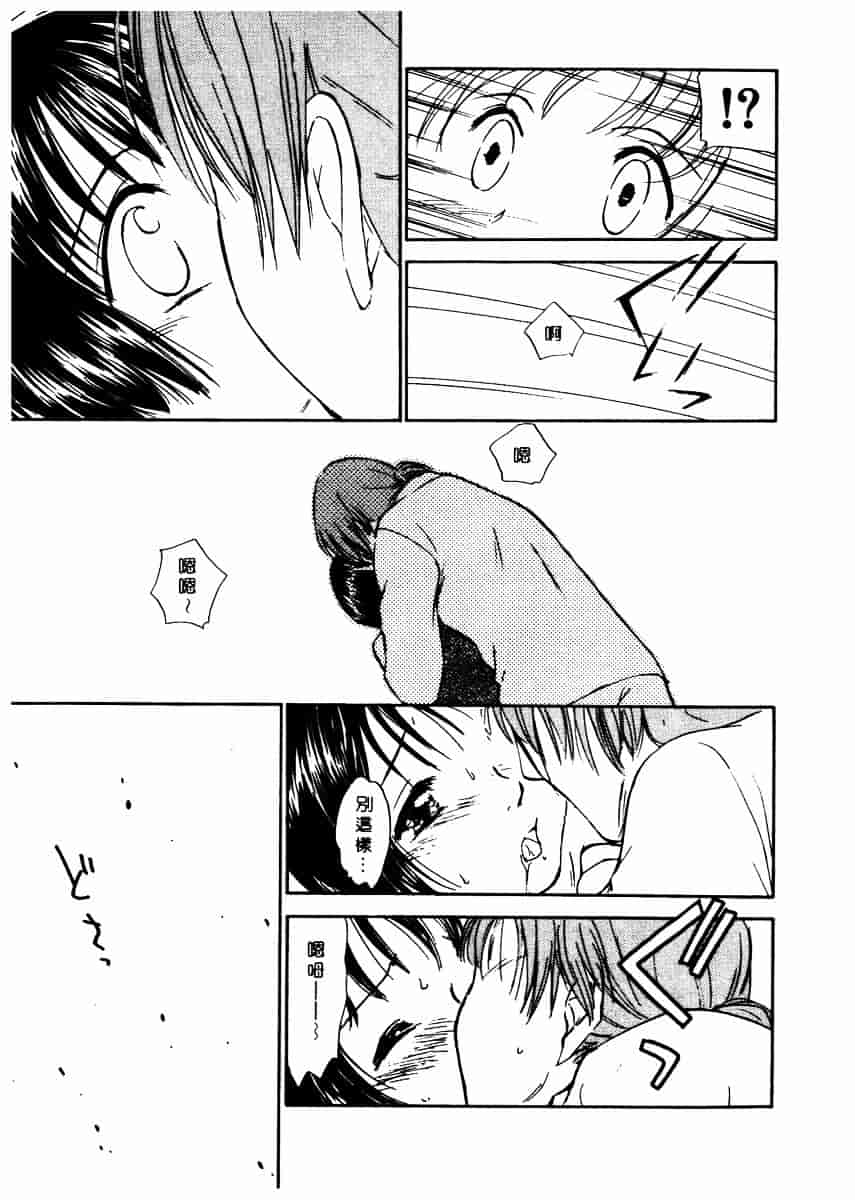 [むつきつとむ] としうえの魔女たち 2_第5集