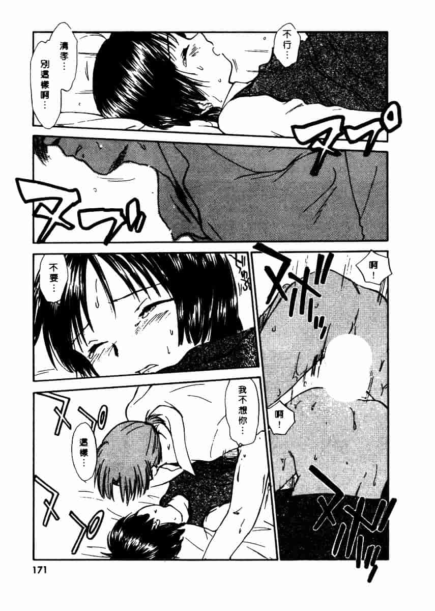 [むつきつとむ] としうえの魔女たち 2_第5集