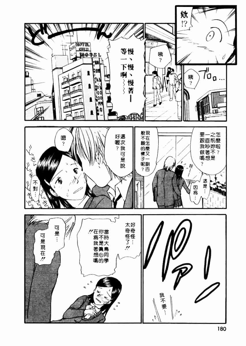 [むつきつとむ] としうえの魔女たち 2_第5集
