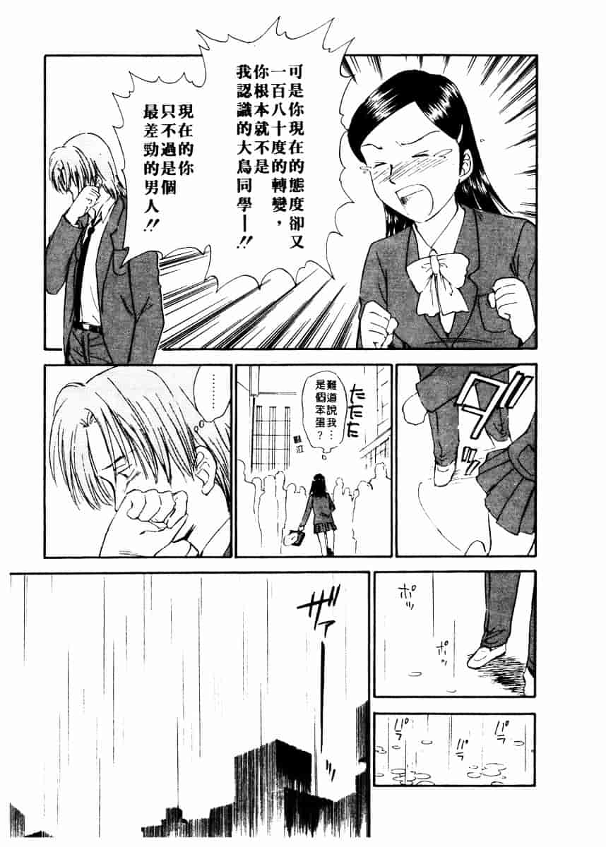 [むつきつとむ] としうえの魔女たち 2_第5集