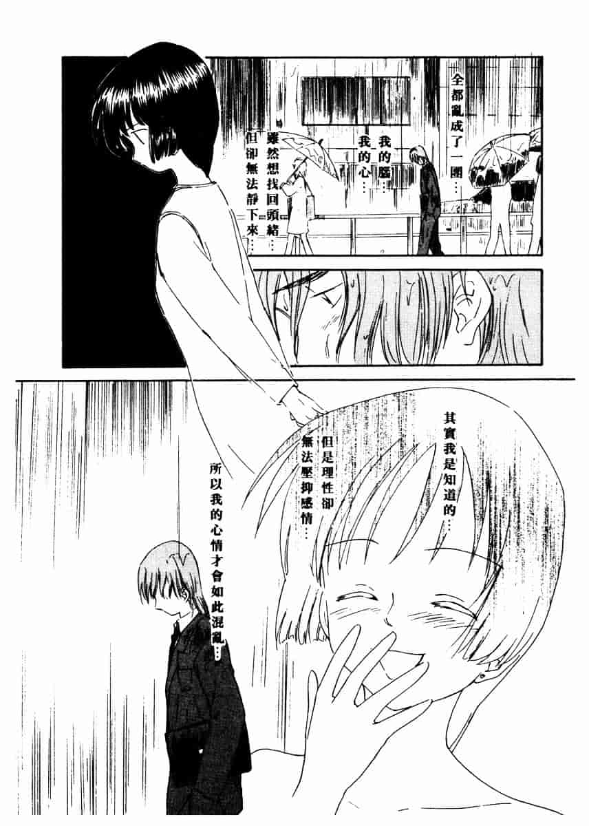 [むつきつとむ] としうえの魔女たち 2_第5集
