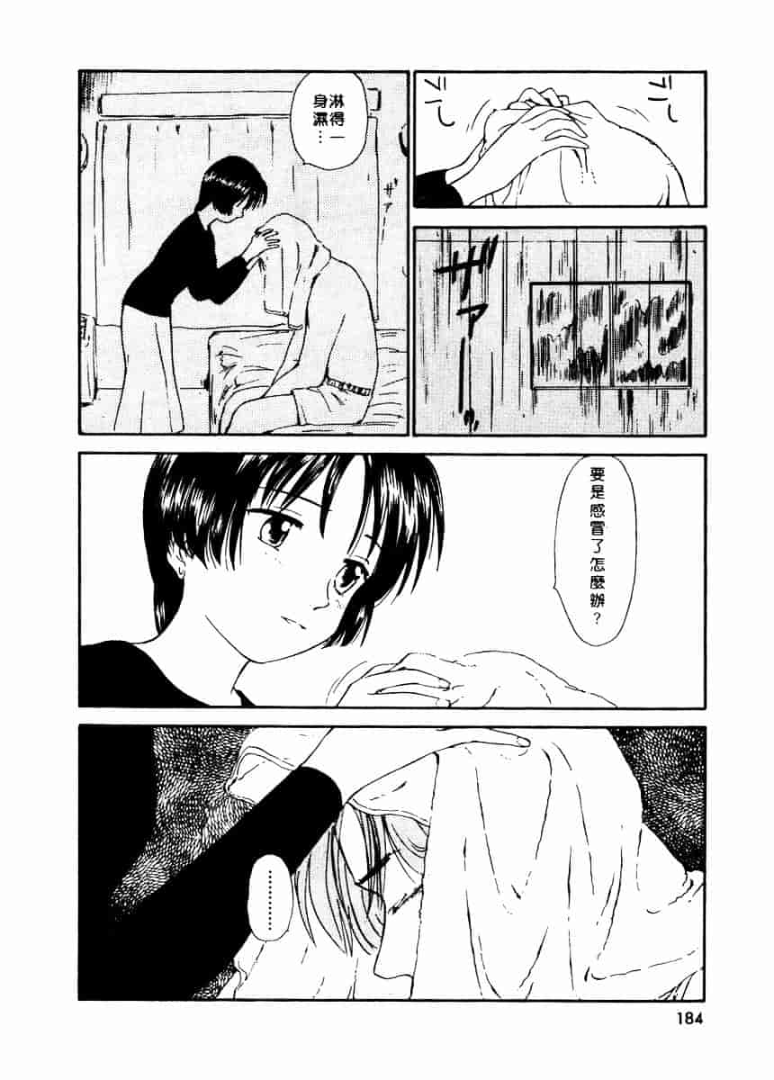 [むつきつとむ] としうえの魔女たち 2_第5集