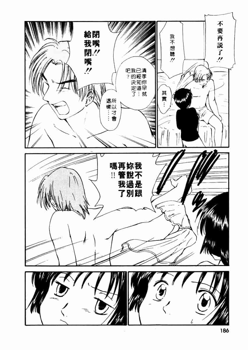 [むつきつとむ] としうえの魔女たち 2_第5集