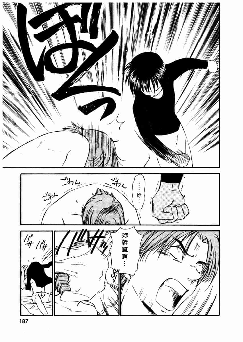 [むつきつとむ] としうえの魔女たち 2_第5集