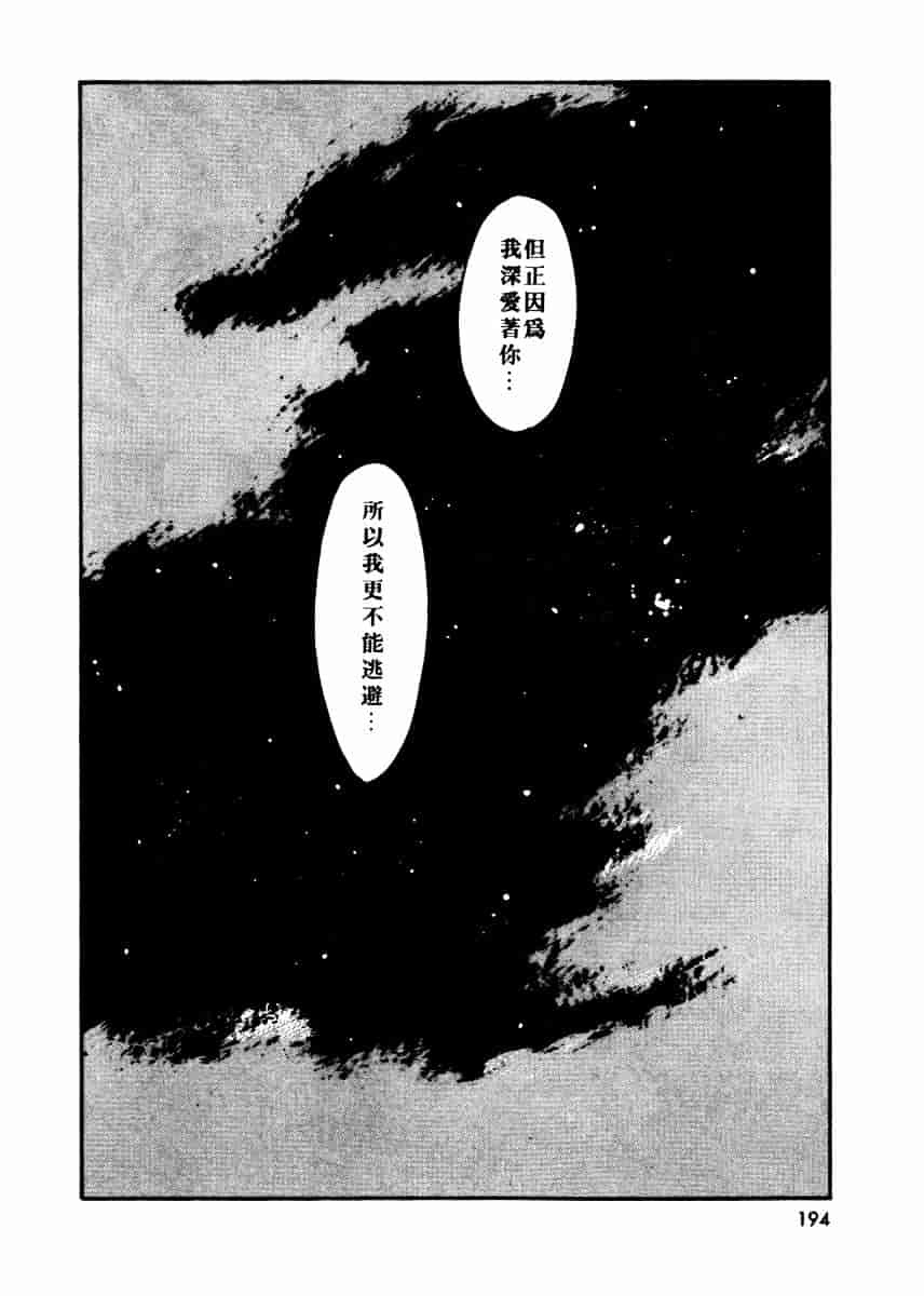 [むつきつとむ] としうえの魔女たち 2_第5集
