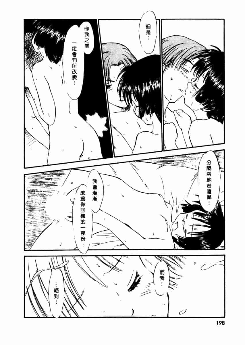 [むつきつとむ] としうえの魔女たち 2_第6集