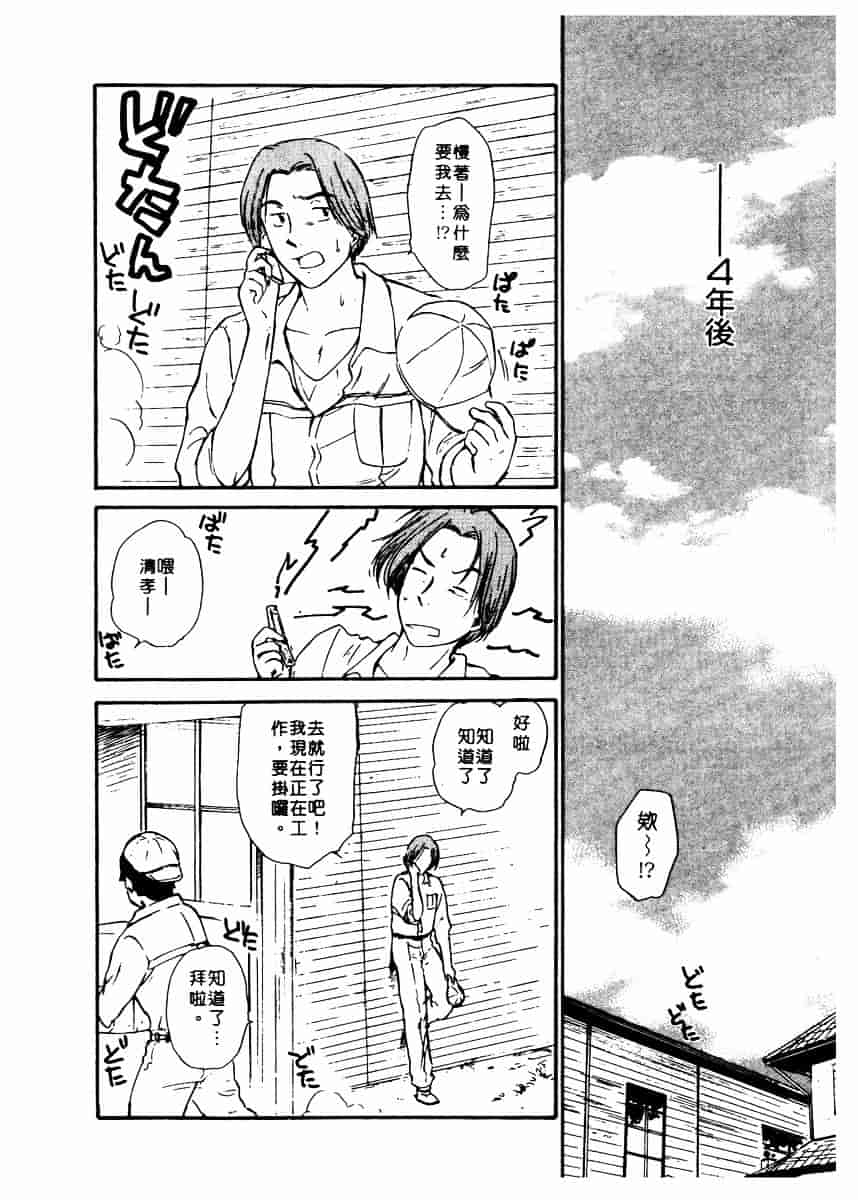 [むつきつとむ] としうえの魔女たち 2_第6集