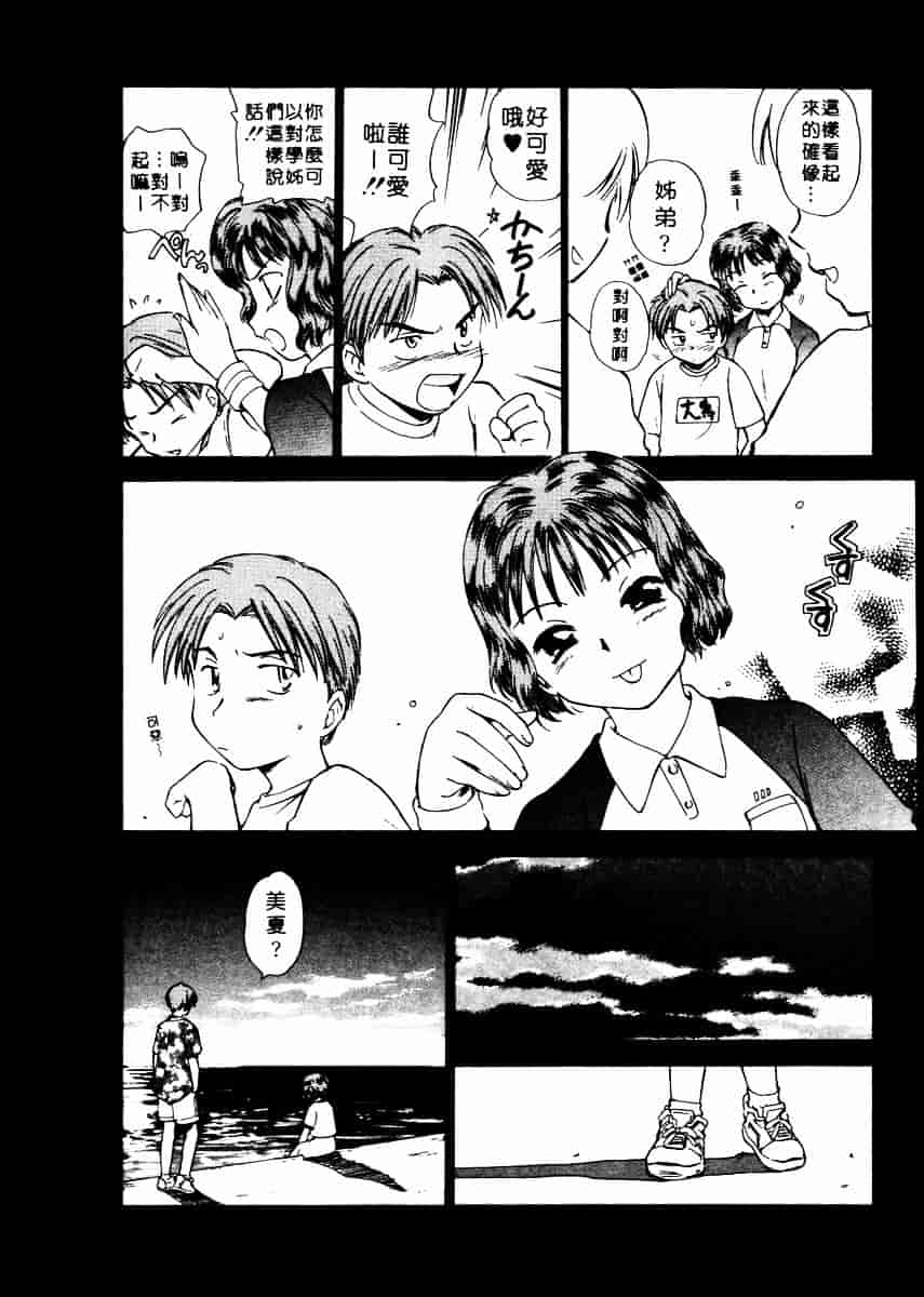 [むつきつとむ] としうえの魔女たち 2_第1集