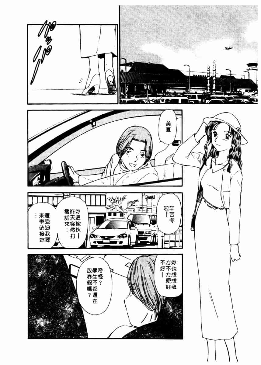 [むつきつとむ] としうえの魔女たち 2_第6集