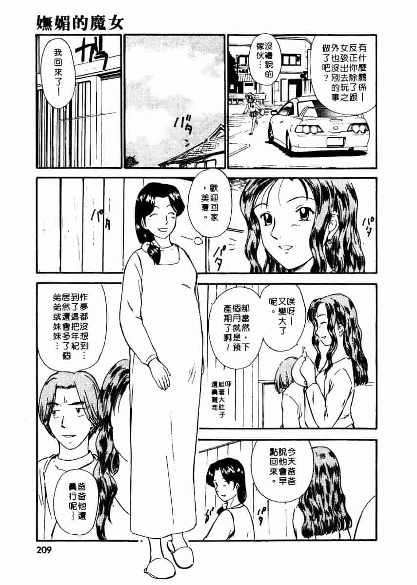 [むつきつとむ] としうえの魔女たち 2_第6集