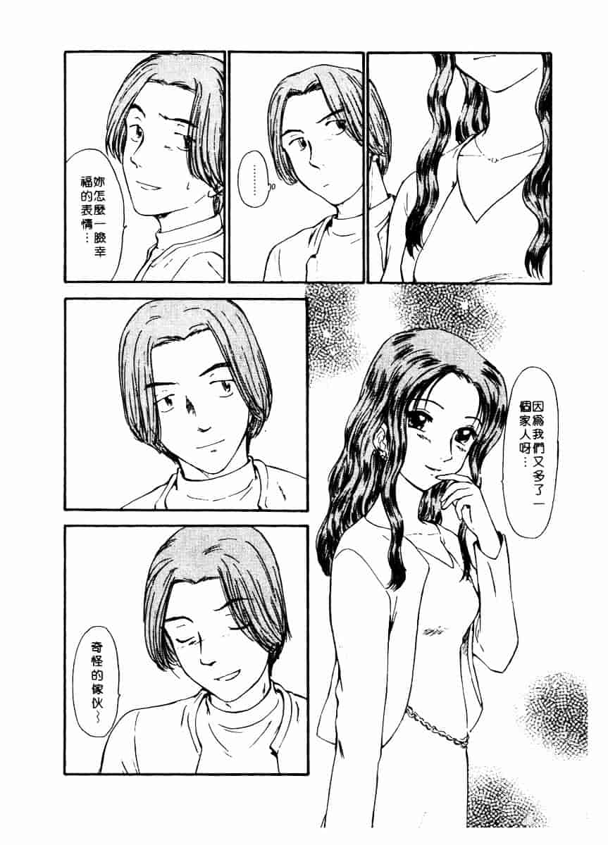 [むつきつとむ] としうえの魔女たち 2_第6集