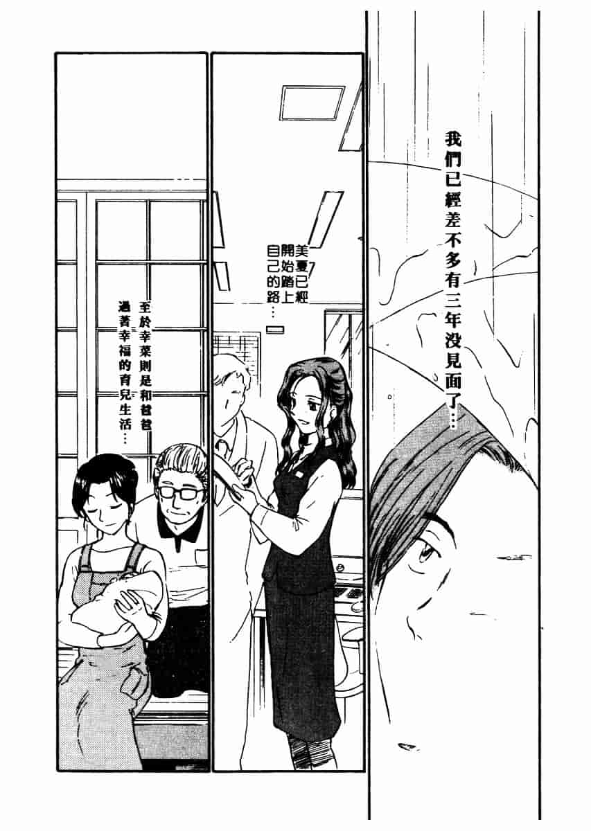 [むつきつとむ] としうえの魔女たち 2_第6集