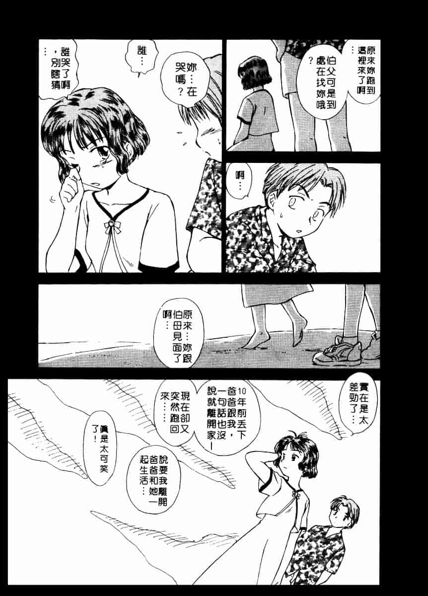 [むつきつとむ] としうえの魔女たち 2_第1集