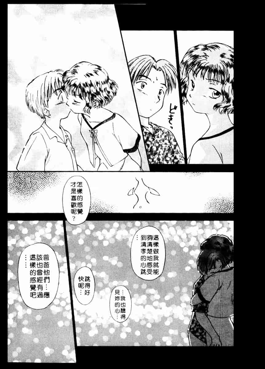 [むつきつとむ] としうえの魔女たち 2_第1集