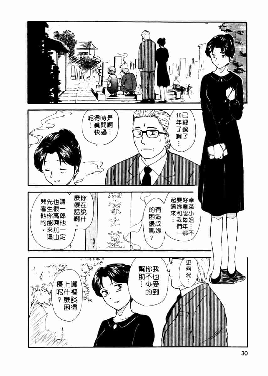 [むつきつとむ] としうえの魔女たち 2_第1集