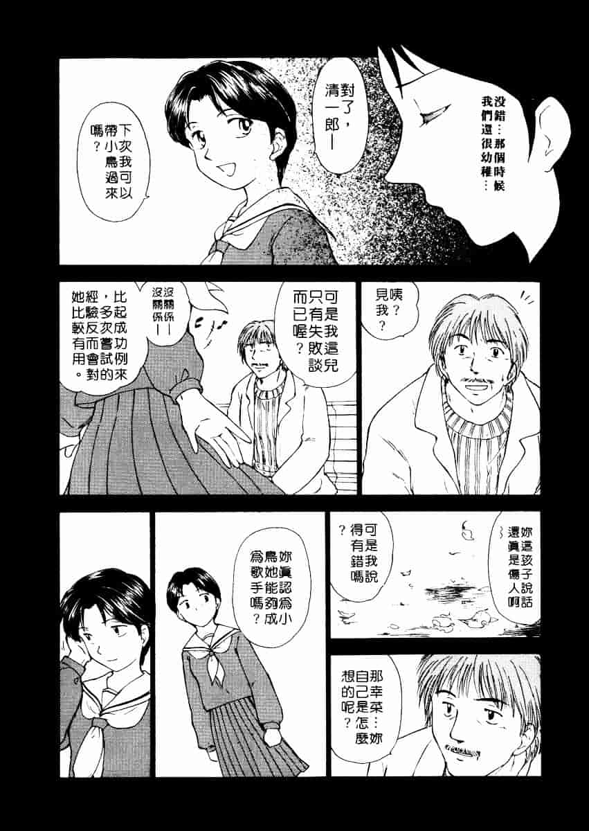[むつきつとむ] としうえの魔女たち 2_第1集